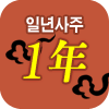 �ϳ� ����Ǯ��