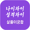 ��Ǯ�� ����Ǯ��