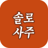 �ַ� ����Ǯ��